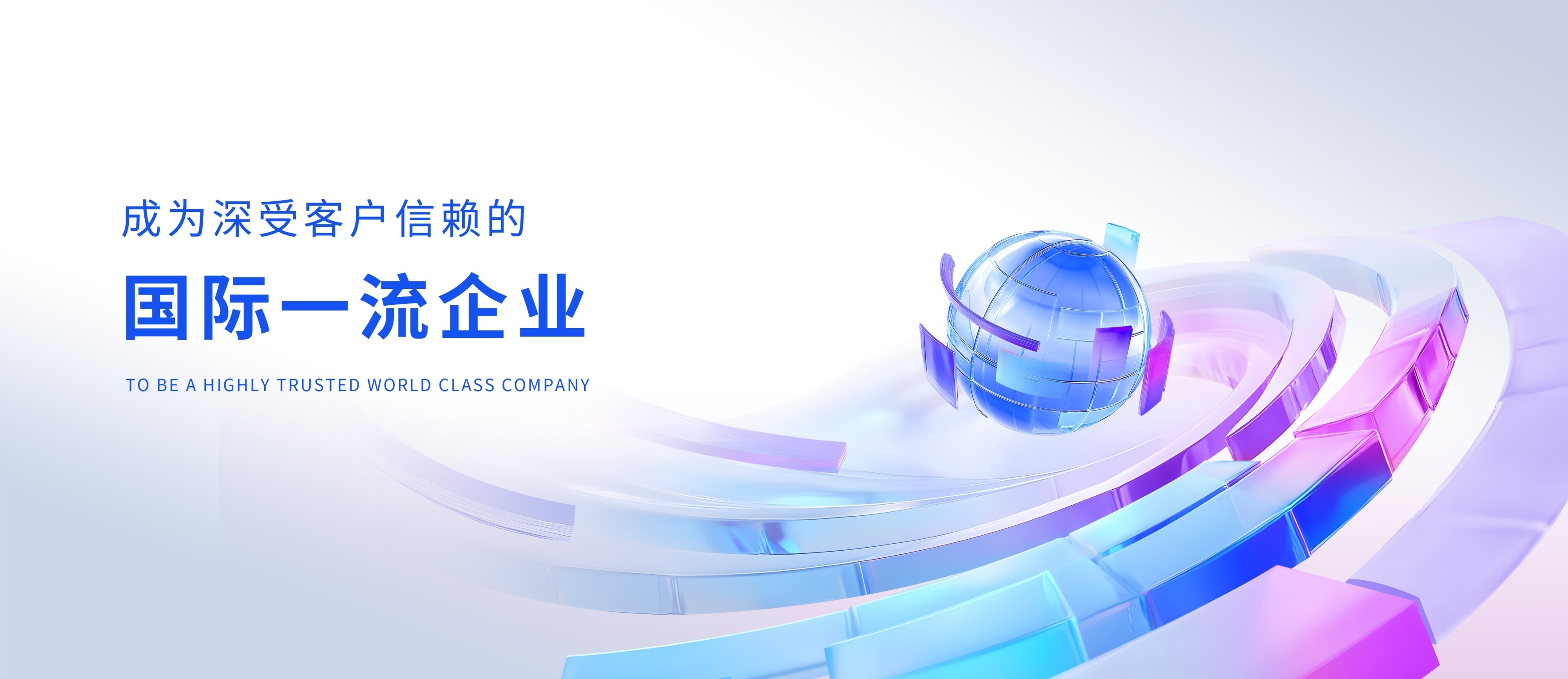 集團形象2025版